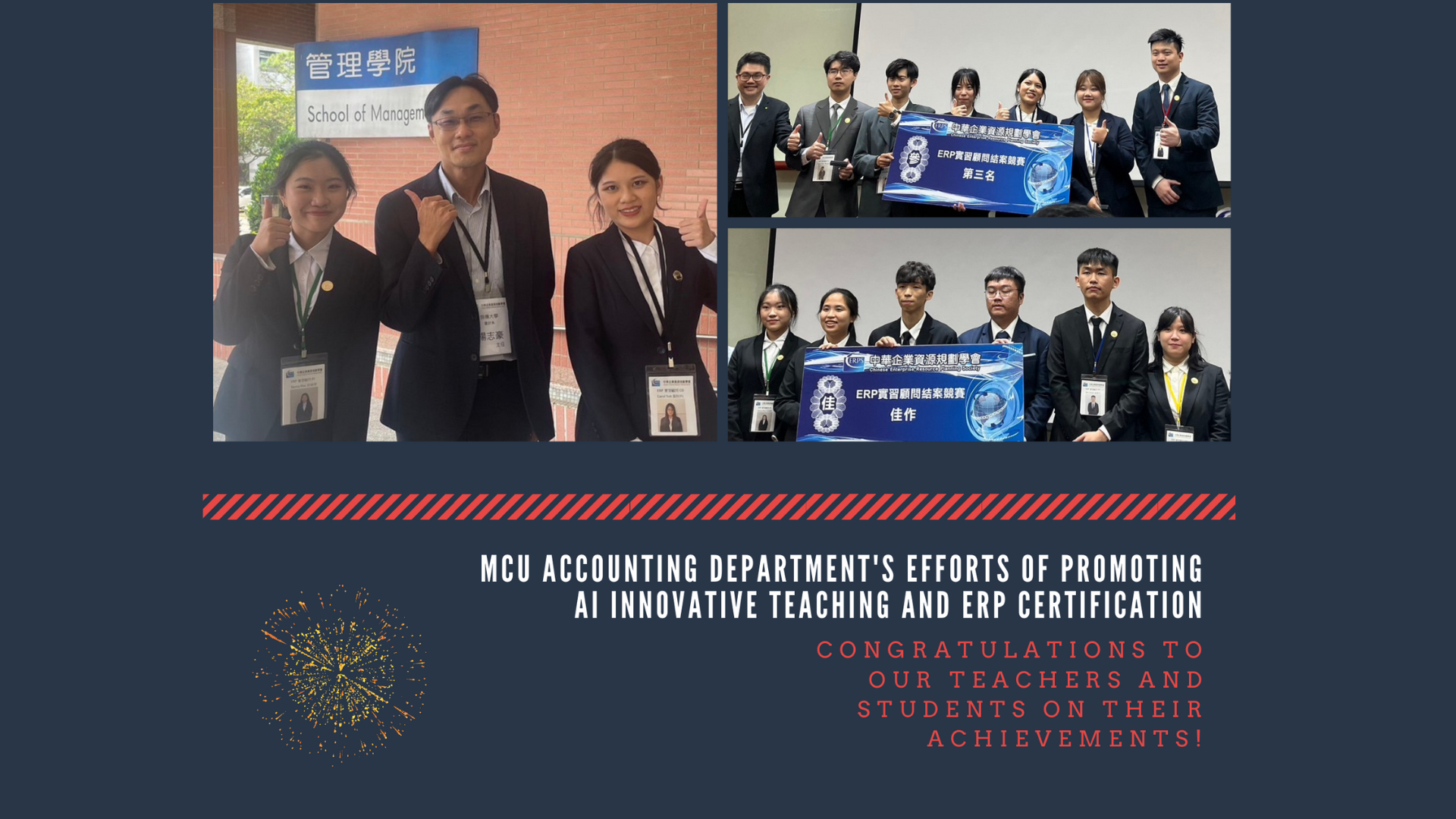 Featured image for “Congratulations to Yu-Ching Hsu and Chiu-Chun Yeh, College Students of Department of Accounting, MCU, for Winning the 3rd Place and Excellent Award from “2023 ERP Consultant Training and Internships” Hosted by Chinese Enterprise Resources Planning Society”