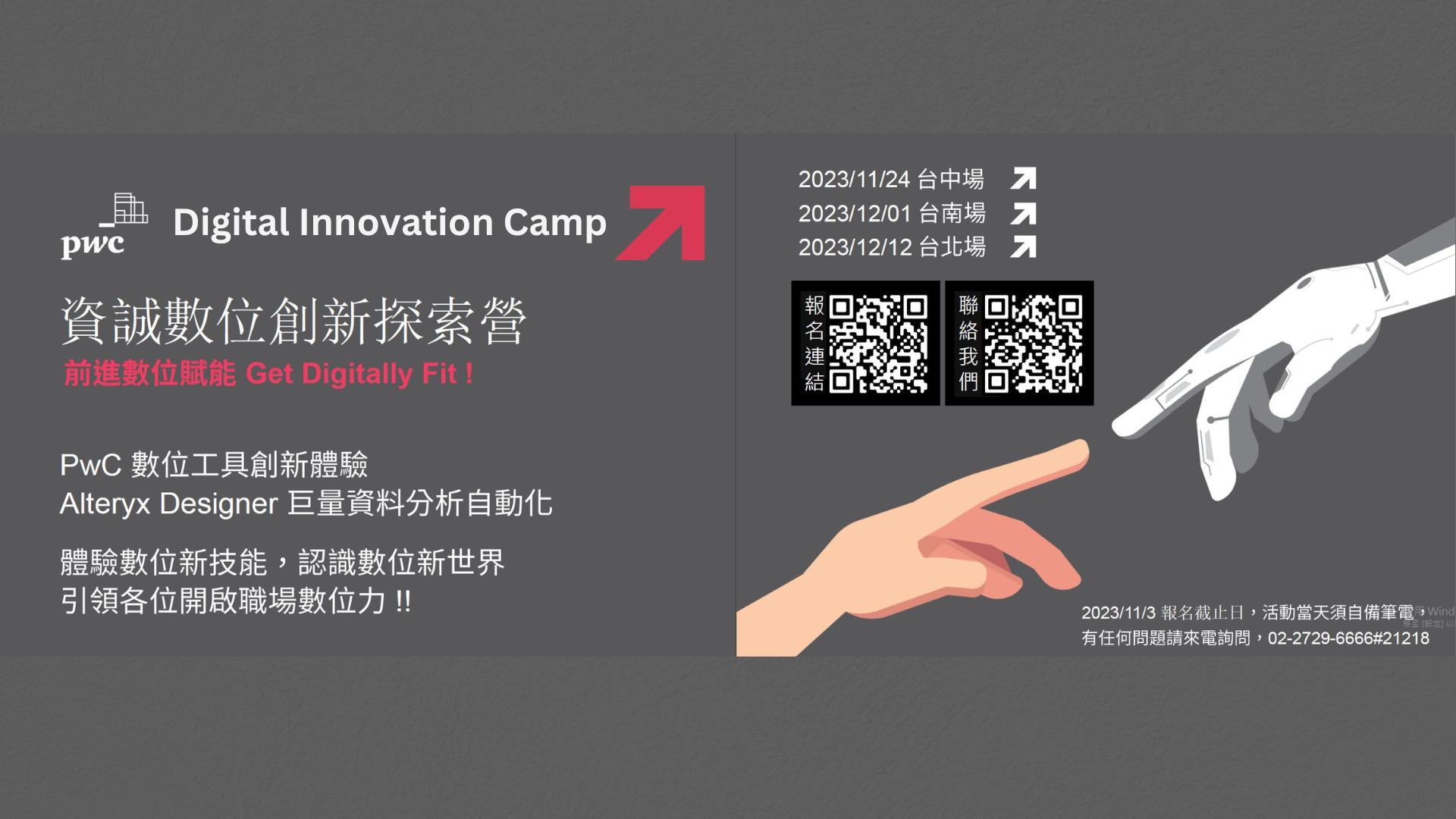 Featured image for “Sign up for PwC FY24 Digital Innovation Discovery Camp”