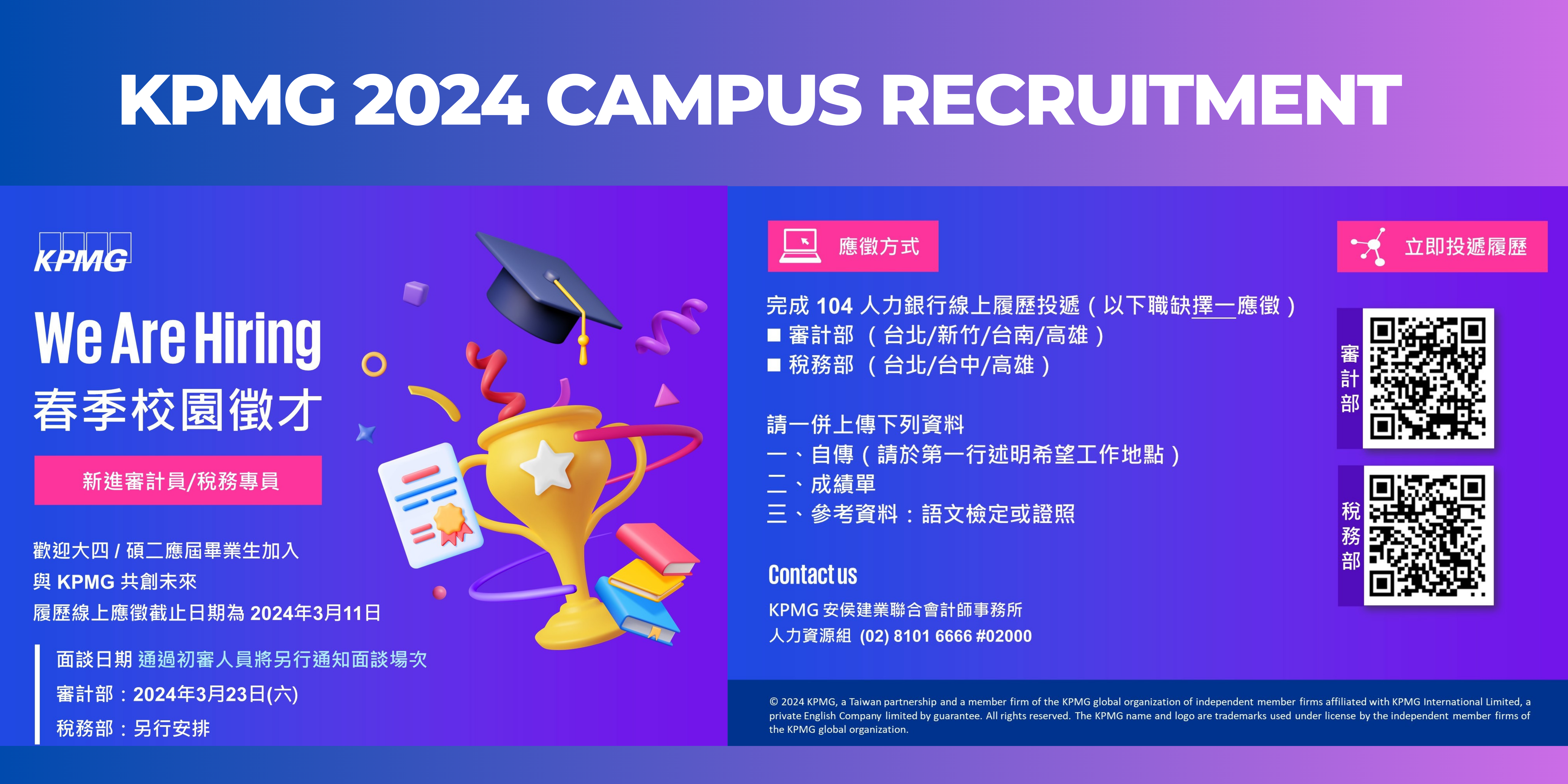 Featured image for “KPMG Taiwan 2024 Spring on-Campus Recruitment”