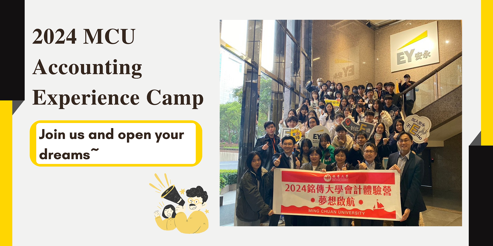 Featured image for “Successful Wrap-up of MCU Accounting Experience Camp: Launching Students’ Dreams”
