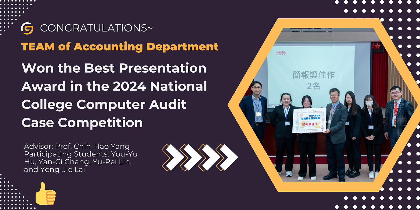 Featured image for “Congratulations to the Department of Accounting for Winning the Best Presentation Award in the 2024 National College Computer Audit Case Competition”