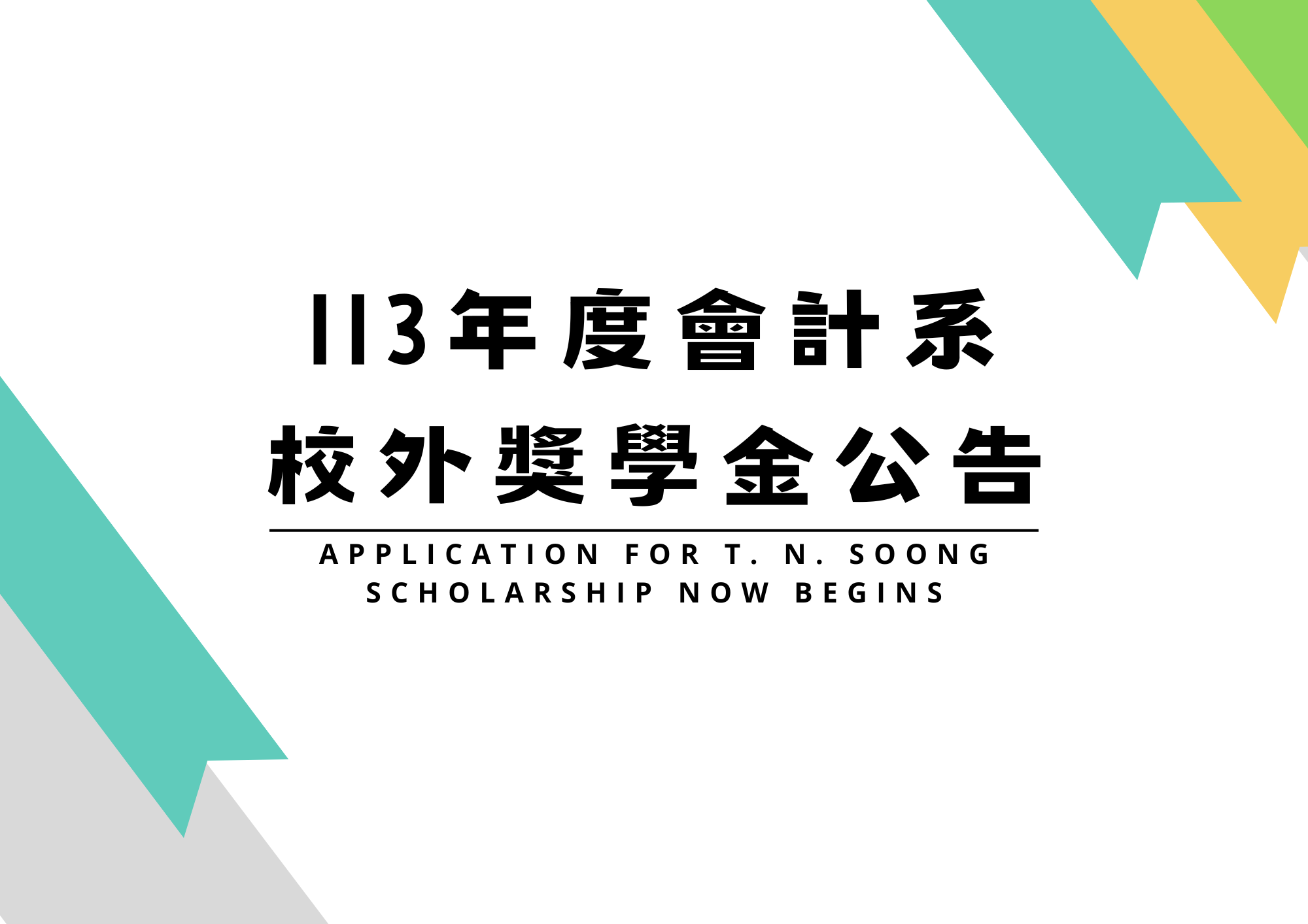 Featured image for “Application for the Scholarships Offered by the Department of Accounting of 113 Academic Year Now Begins”