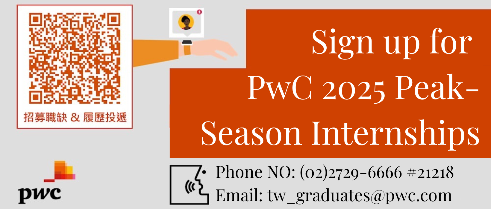 Featured image for “Sign up for PwC 2025 Peak-Season Internships”