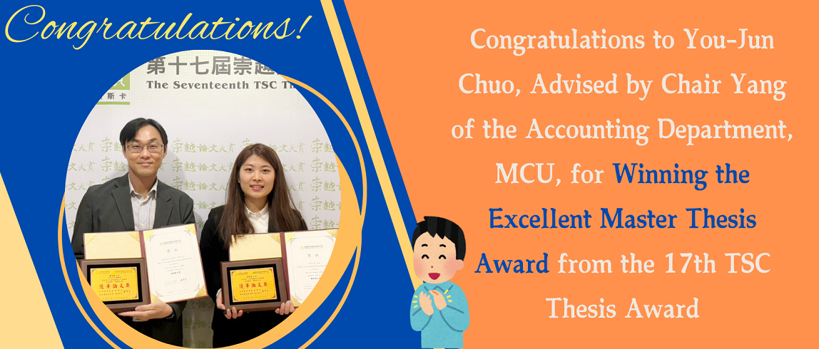 Featured image for “Congratulations to You-Jun Chuo, Advised by Chair Yang of the Accounting Department, MCU, for Winning the Excellent Master Thesis Award from the 17th TSC Thesis Award”