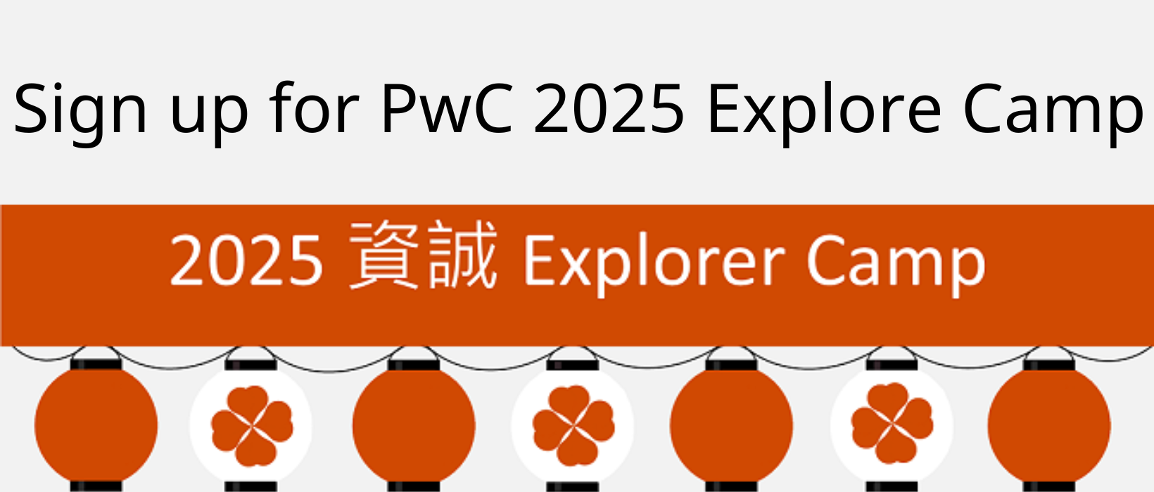 Featured image for “Sign up for PwC 2025 Explore Camp”