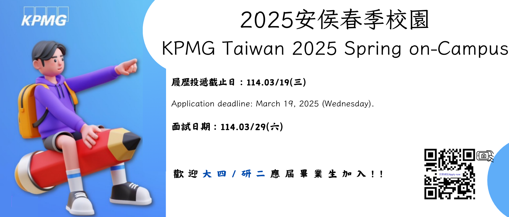 系所公告| 第11 頁| 銘傳大學會計系